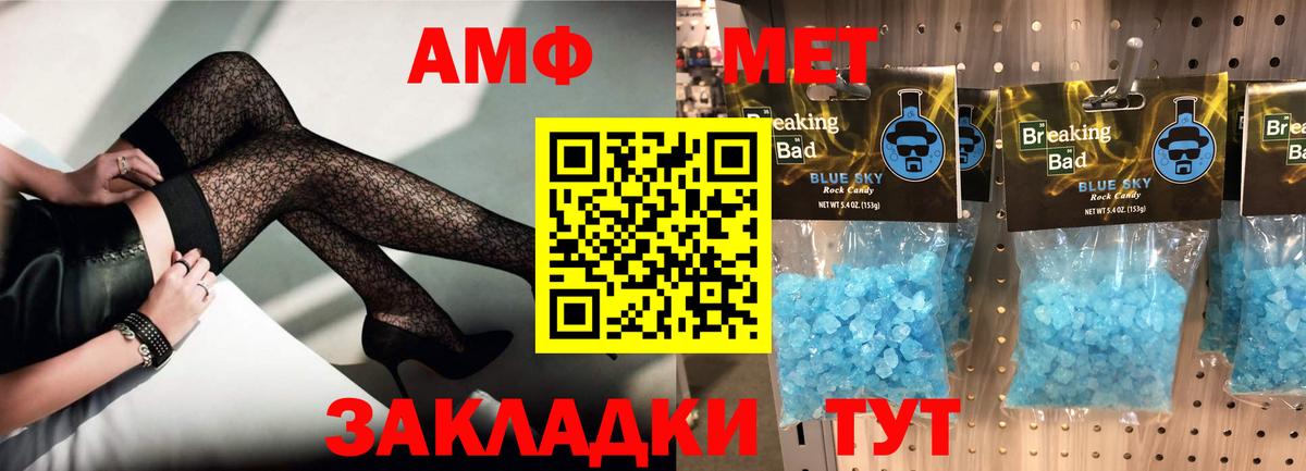 Amphetamine Розовый Кызыл