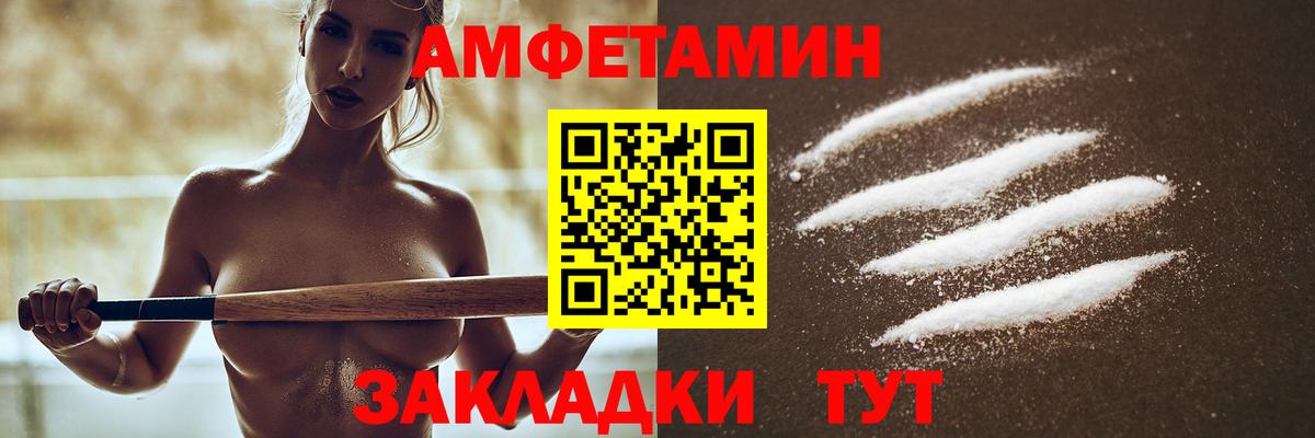 Амфетамин  АМФ  Кызыл  Вход с VPN  Амфетамин 97% 