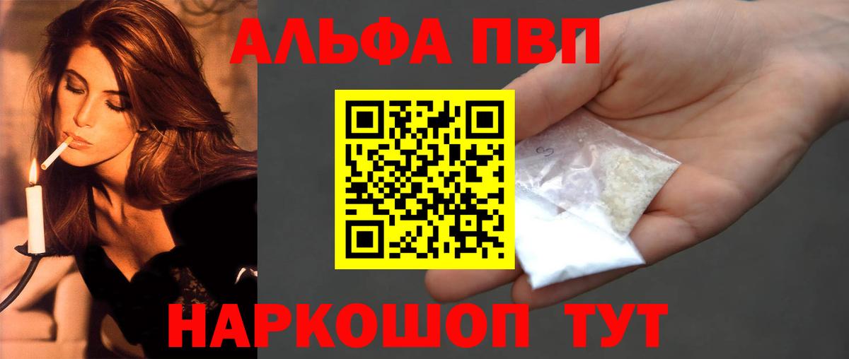 Alpha-PVP кристаллы  Вход с VPN  Кызыл  А ПВП Crystall 