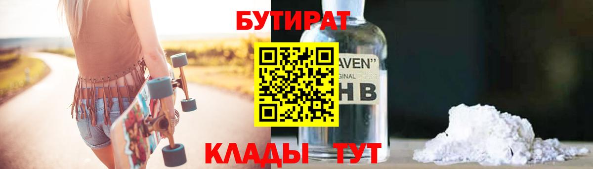 Кызыл  БУТИРАТ оксана  Вход с VPN 