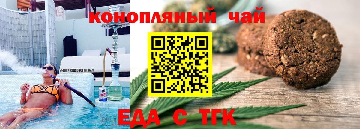 Кызыл  Cannafood марихуана  Вход с VPN 