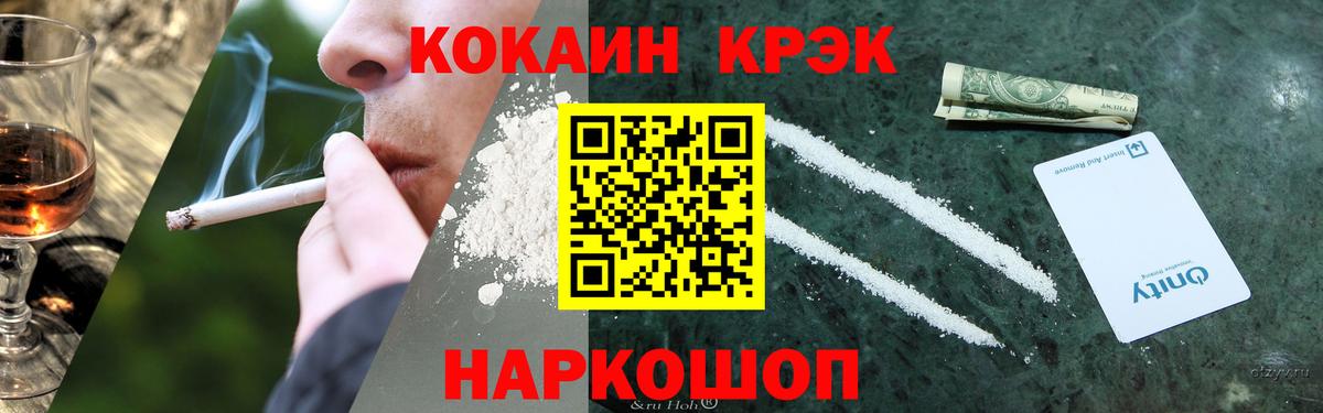 КОКАИН Fish Scale Кызыл