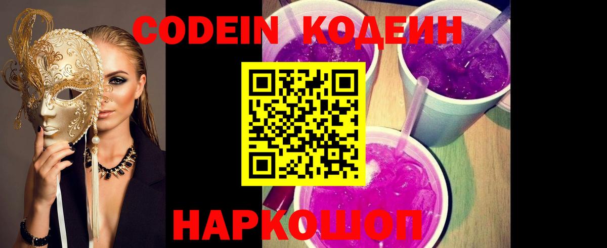 Кодеин напиток Lean (лин)  Вход с VPN  Кызыл  Кодеин напиток Lean (лин) 