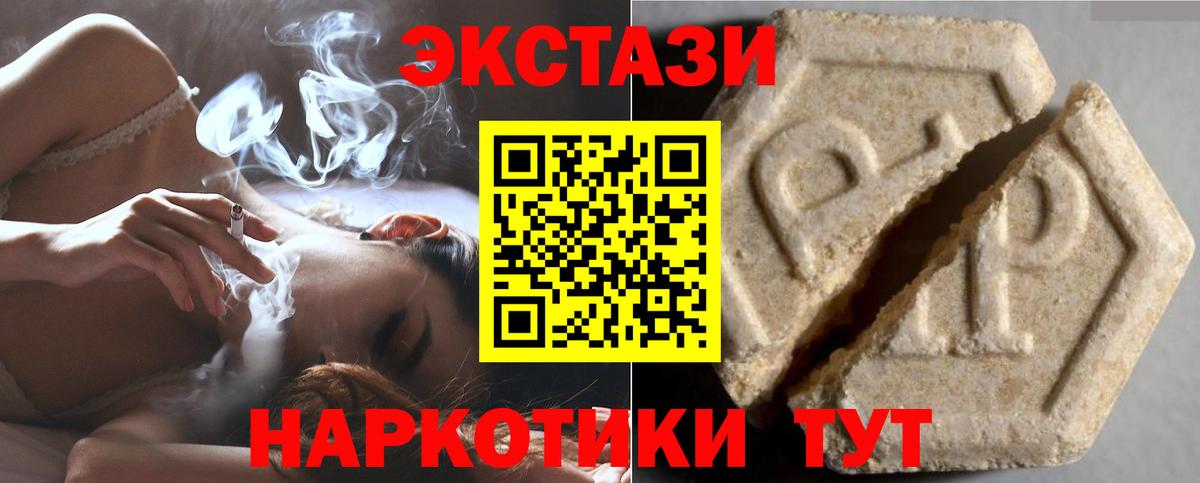 блэк спрут ССЫЛКА  Ecstasy круглые  Кызыл  Вход с VPN  Экстази 250 мг 