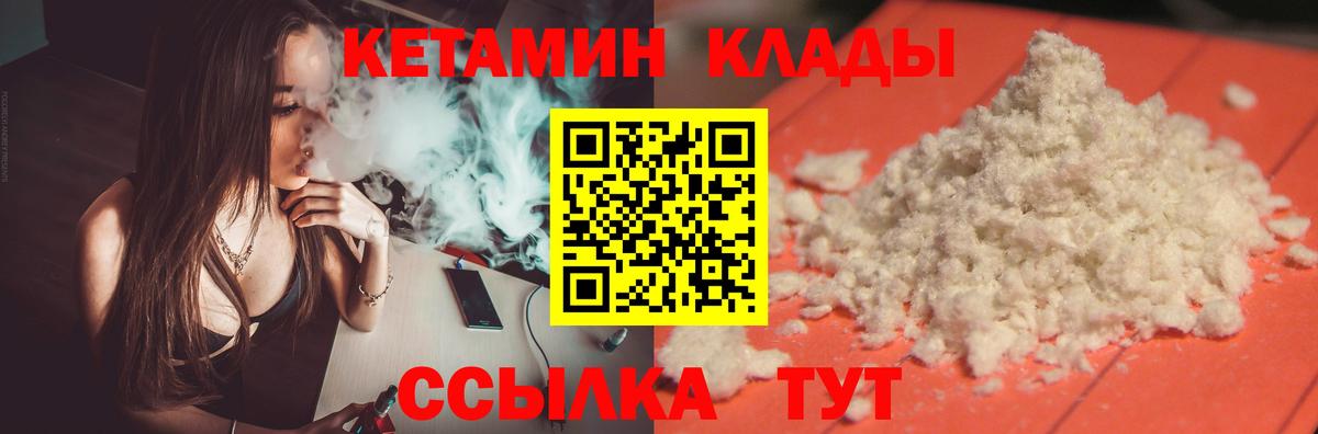 КЕТАМИН VHQ Кызыл