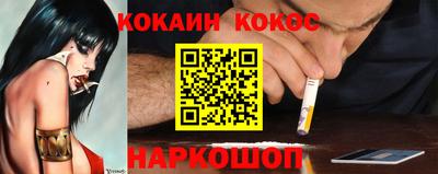 COCAINE Камышлов