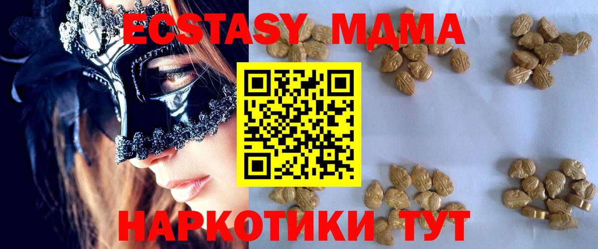 Кызыл  МДМА crystal  Вход с VPN 