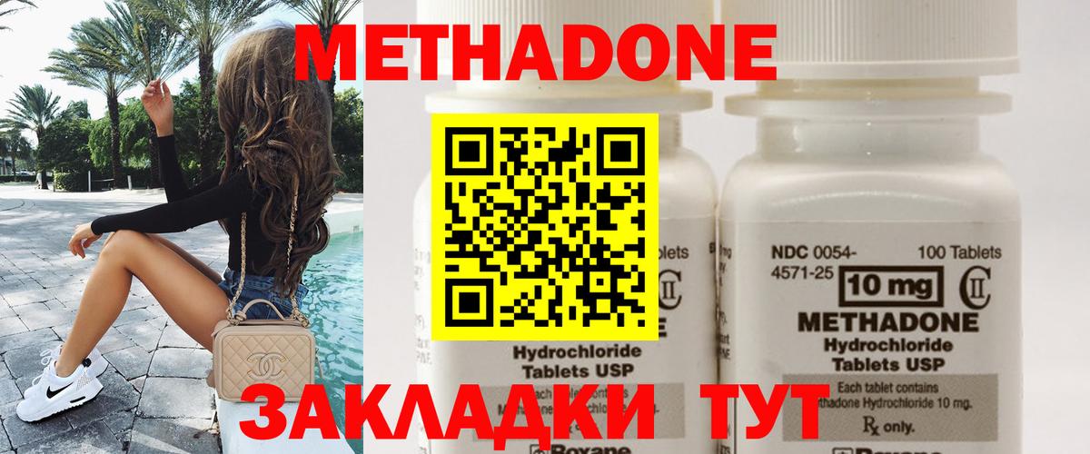 МЕТАДОН VHQ Кызыл