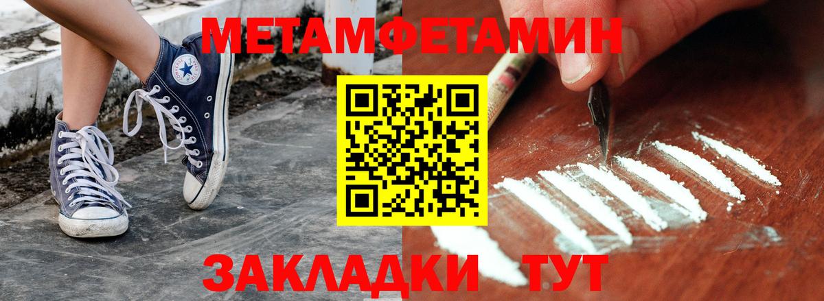 МЕТАМФЕТАМИН кристалл  Вход с VPN  Кызыл 
