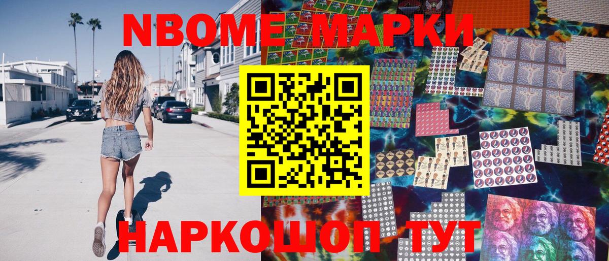 Марки NBOMe 1,5мг  Марки NBOMe 1,5мг  Вход с VPN  Кызыл 