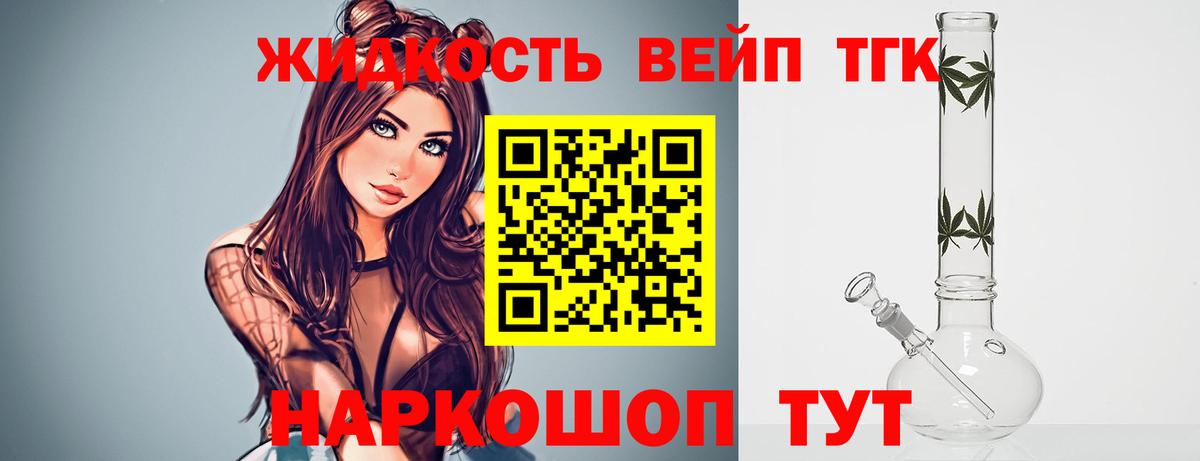 ТГК концентрат  Дистиллят ТГК концентрат  Кызыл  Вход с VPN 