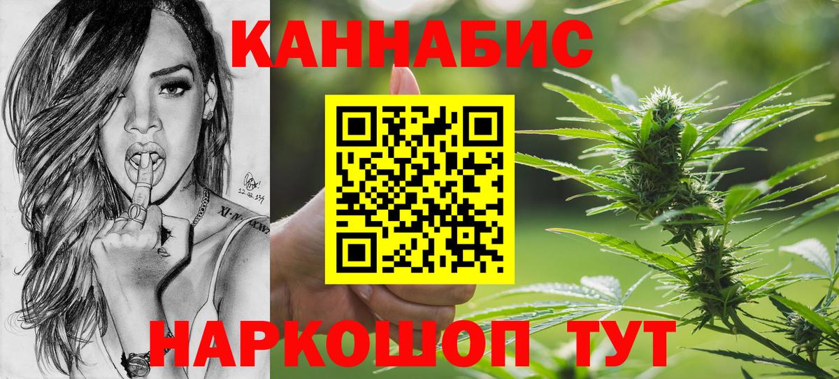 Кызыл  Бошки Шишки LSD WEED  Марихуана конопля  Вход с VPN 